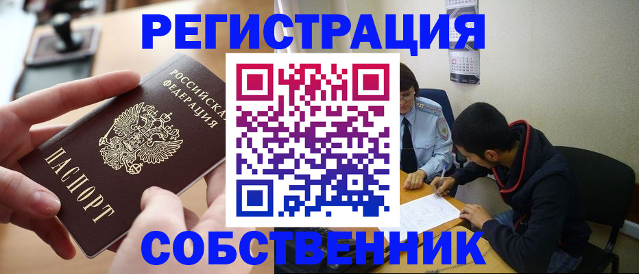 временная регистрация госуслуги в Лангепасе