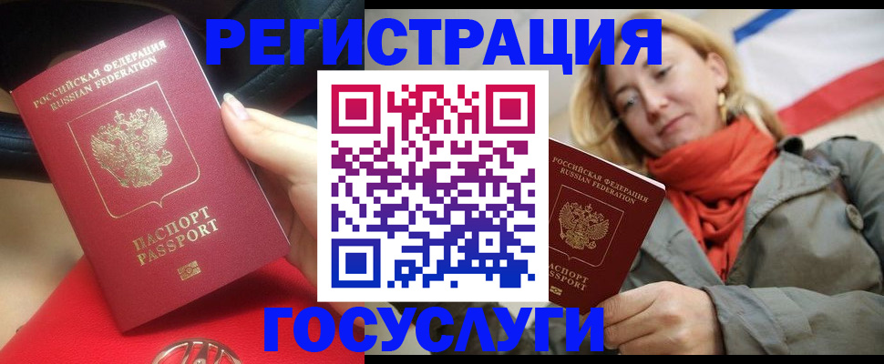 прописка для школы в Лангепасе