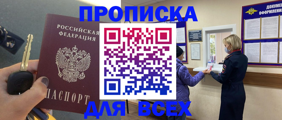 прописка для школы в Лангепасе