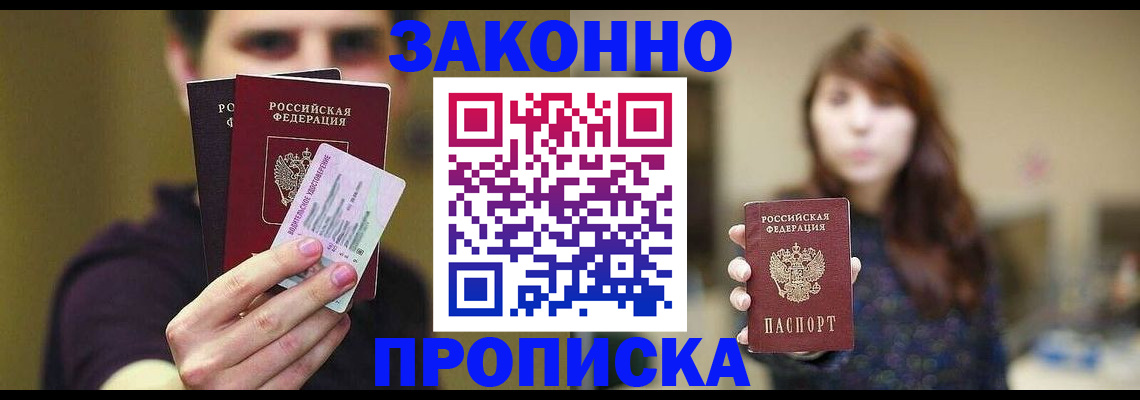 временная регистрация собственник в Лангепасе