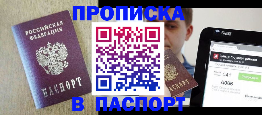 временная регистрация законно в Лангепасе